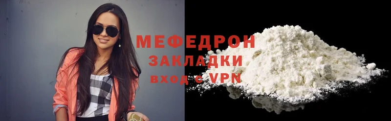 Мефедрон mephedrone  Людиново 