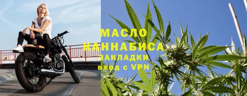 наркошоп  Людиново  Дистиллят ТГК THC oil 